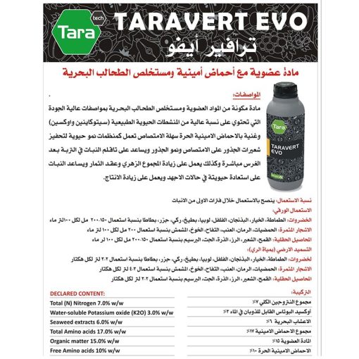 Taravert Organic Seaweed Fertilizer