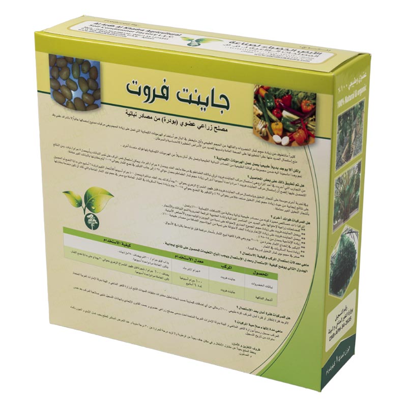Giant Fruit Organic Agriculture Conditioner Powder from Plant Sources