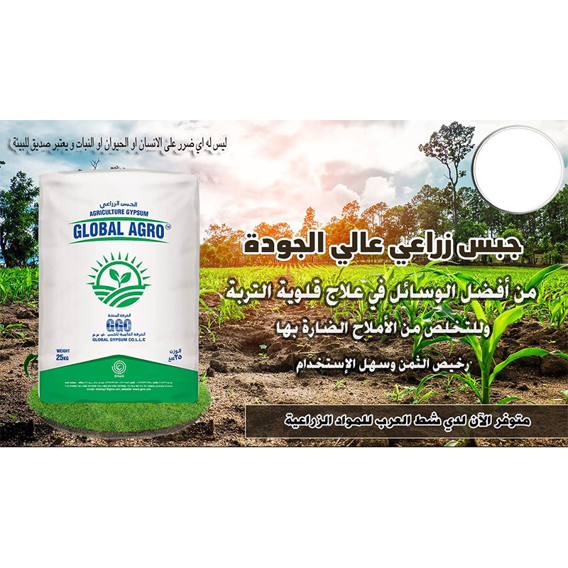 Agriculture Gypsum 25kg Bag Made in Oman