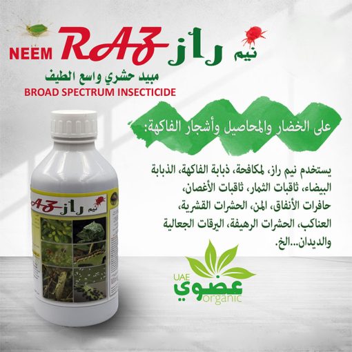 Neemraz® Organic Neem Oil 100% Cold Pressed and Unrefined for Plants 1L Organic Pesticide